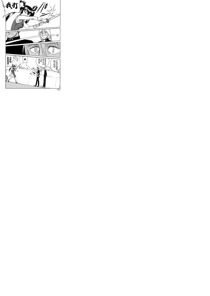 第二次的人生成为动画师第05话