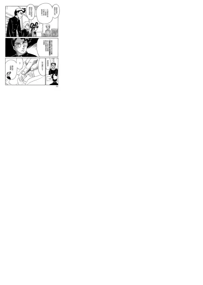 第二次的人生成为动画师第06话