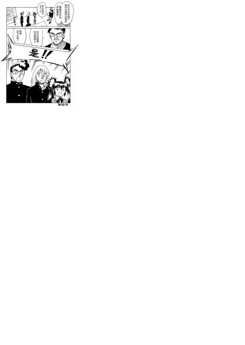 第二次的人生成为动画师第06话