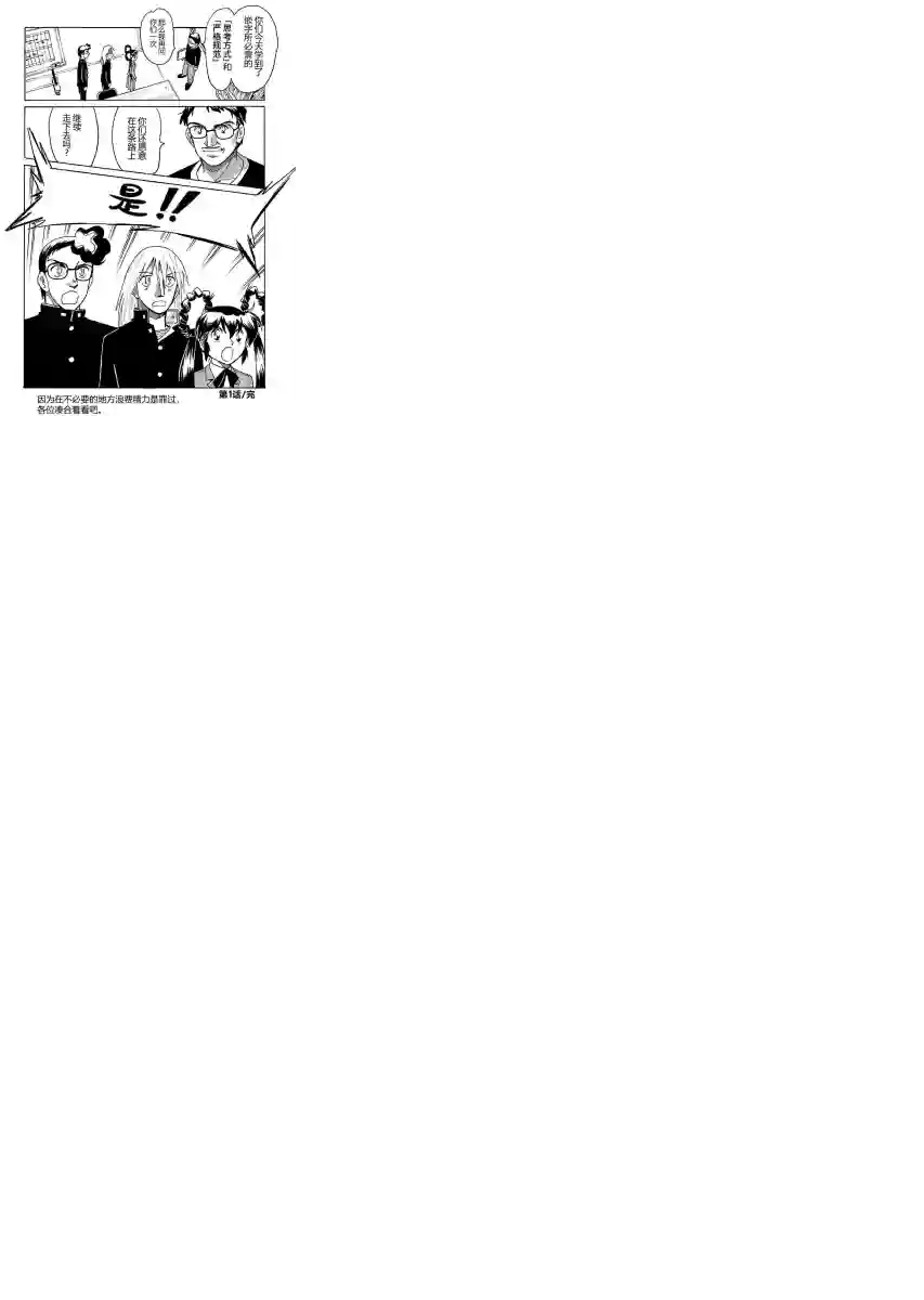 第二次的人生成为动画师第06话