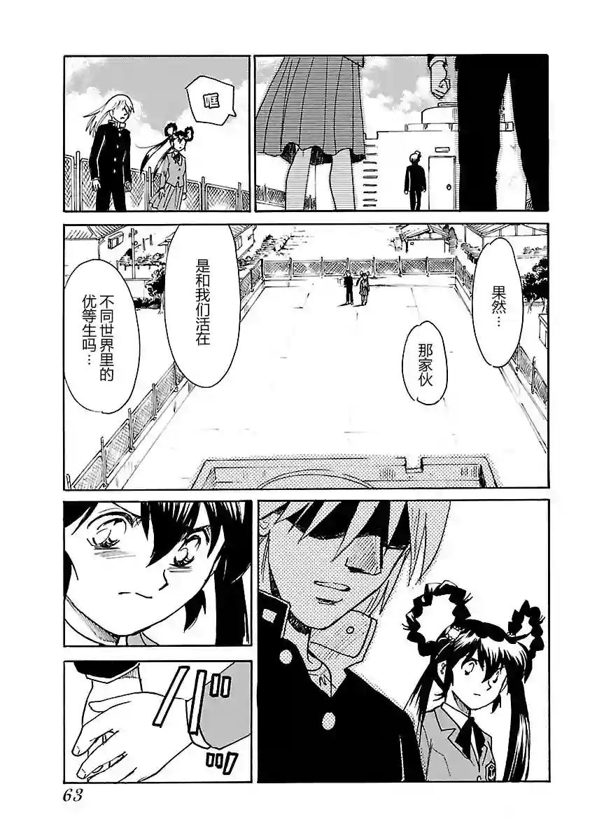 第二次的人生成为动画师第07话