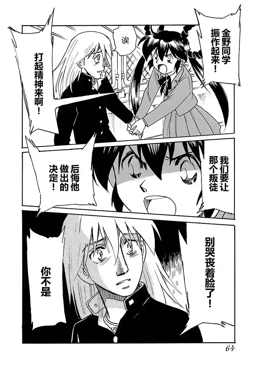 第二次的人生成为动画师第07话