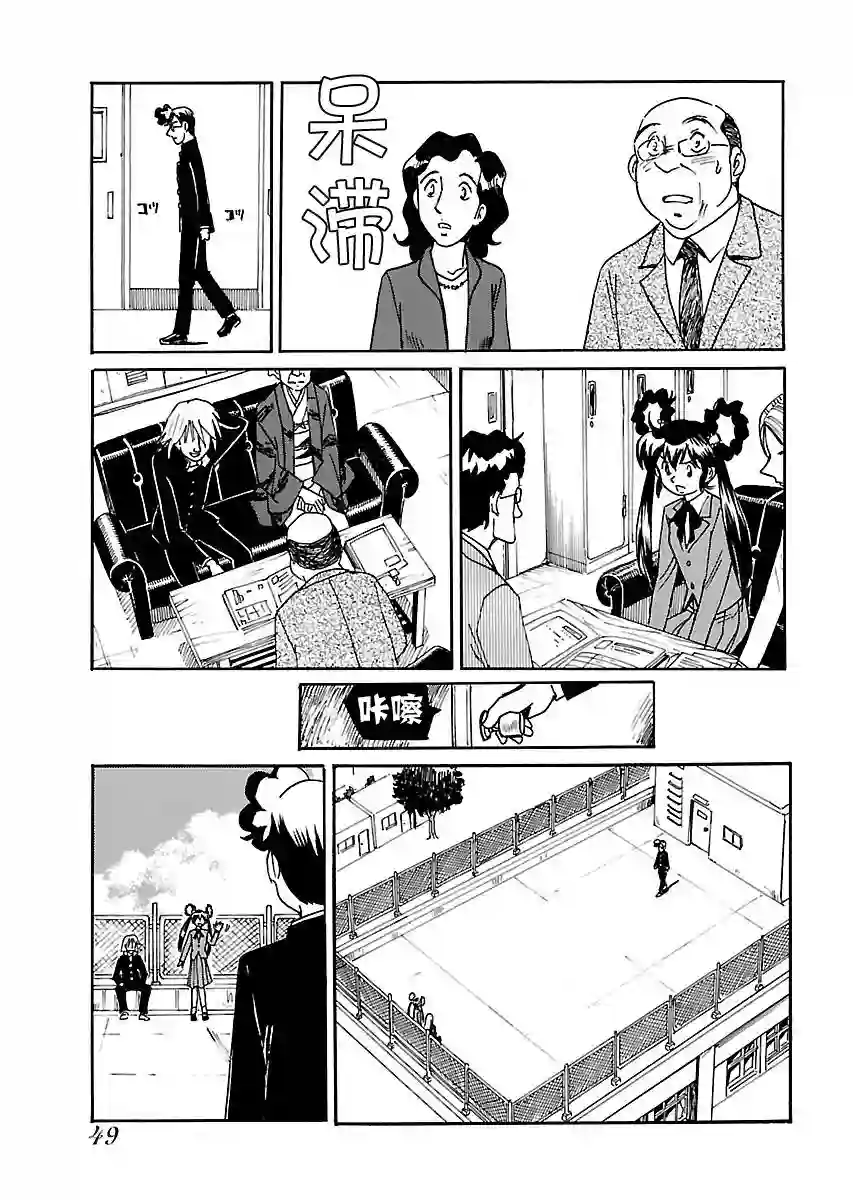 第二次的人生成为动画师第07话