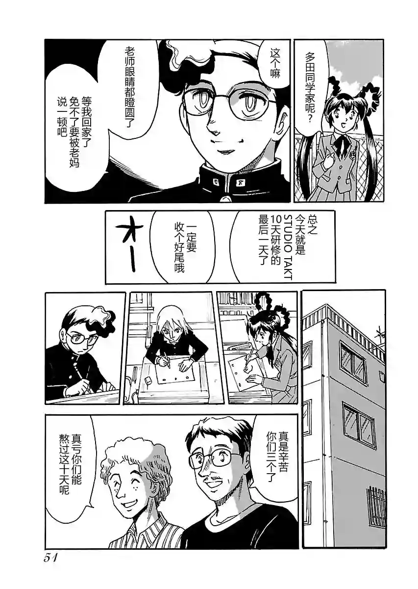 第二次的人生成为动画师第07话