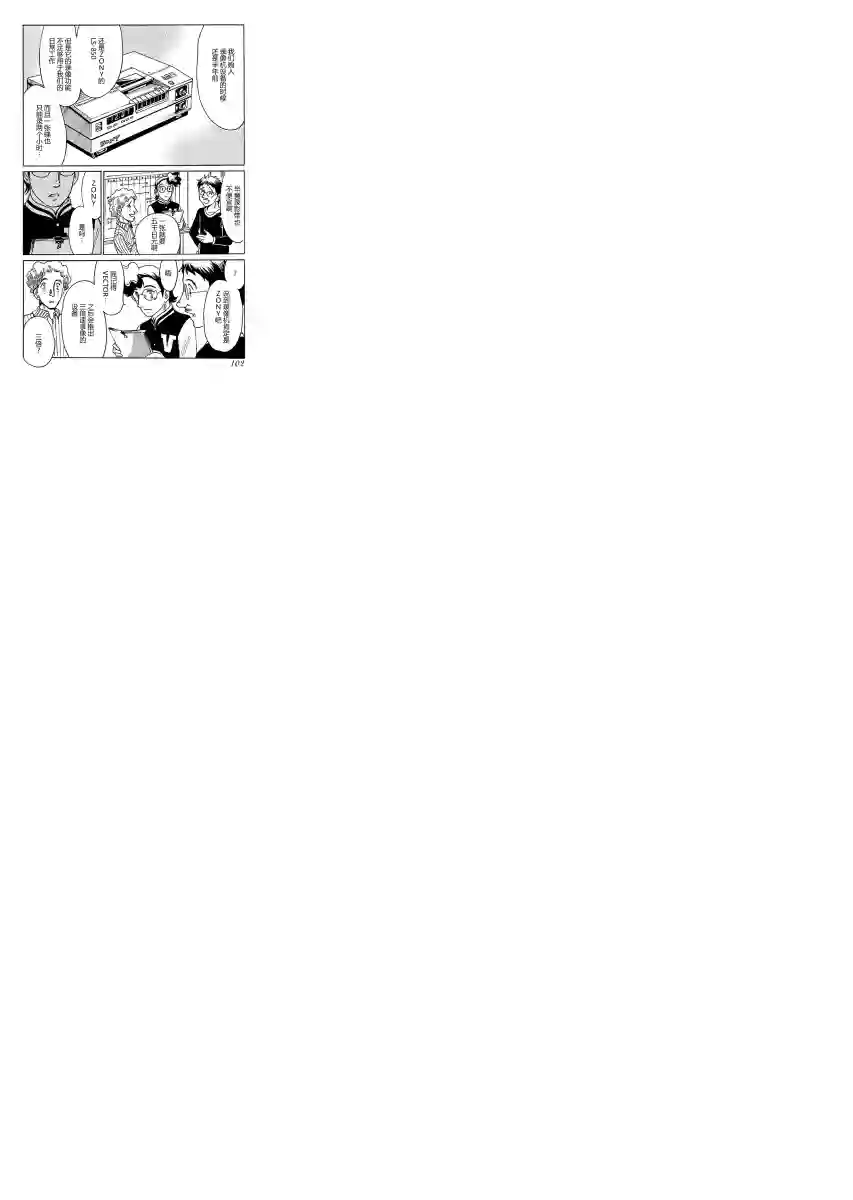 第二次的人生成为动画师第08话