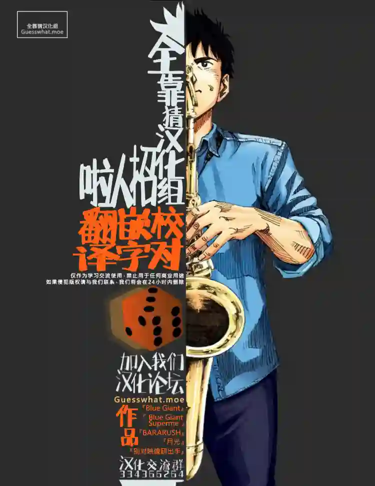 第二次的人生成为动画师第08话