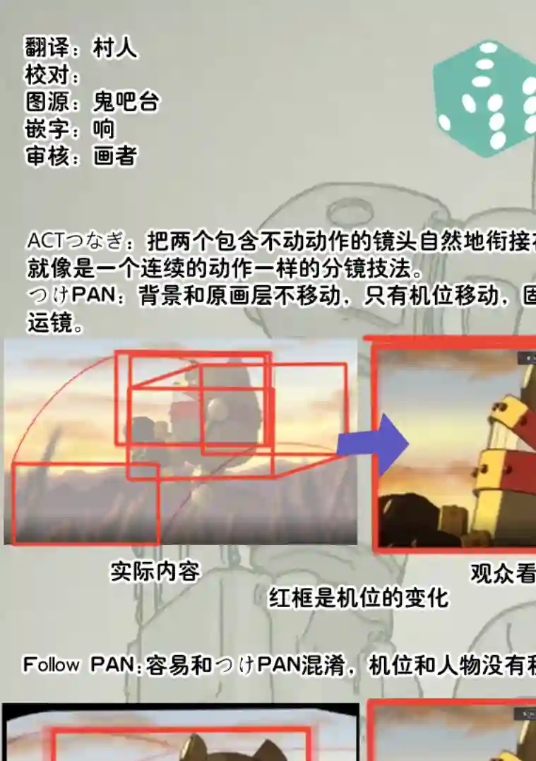 第二次的人生成为动画师第08话