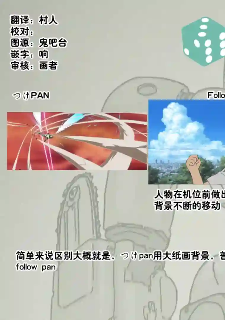 第二次的人生成为动画师第08话