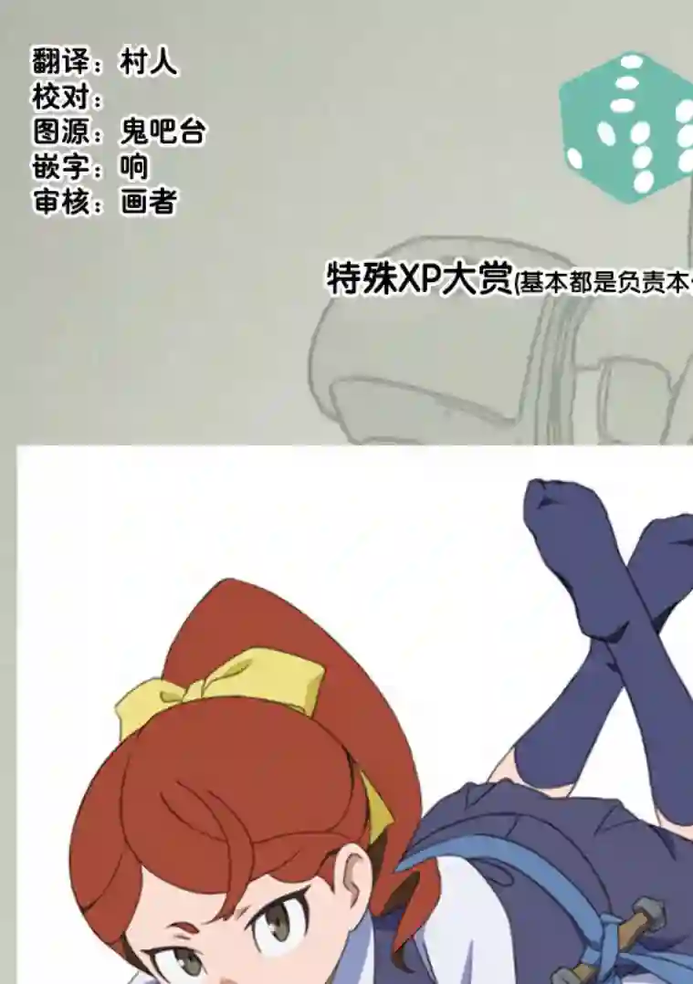 第二次的人生成为动画师第08话