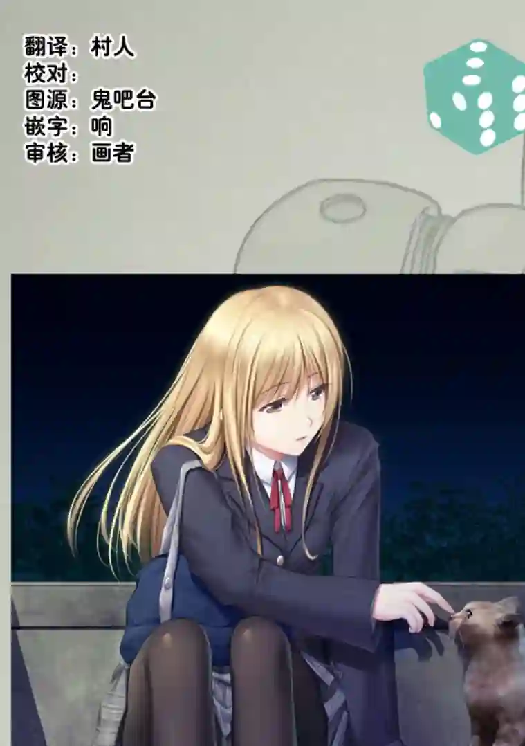 第二次的人生成为动画师第08话