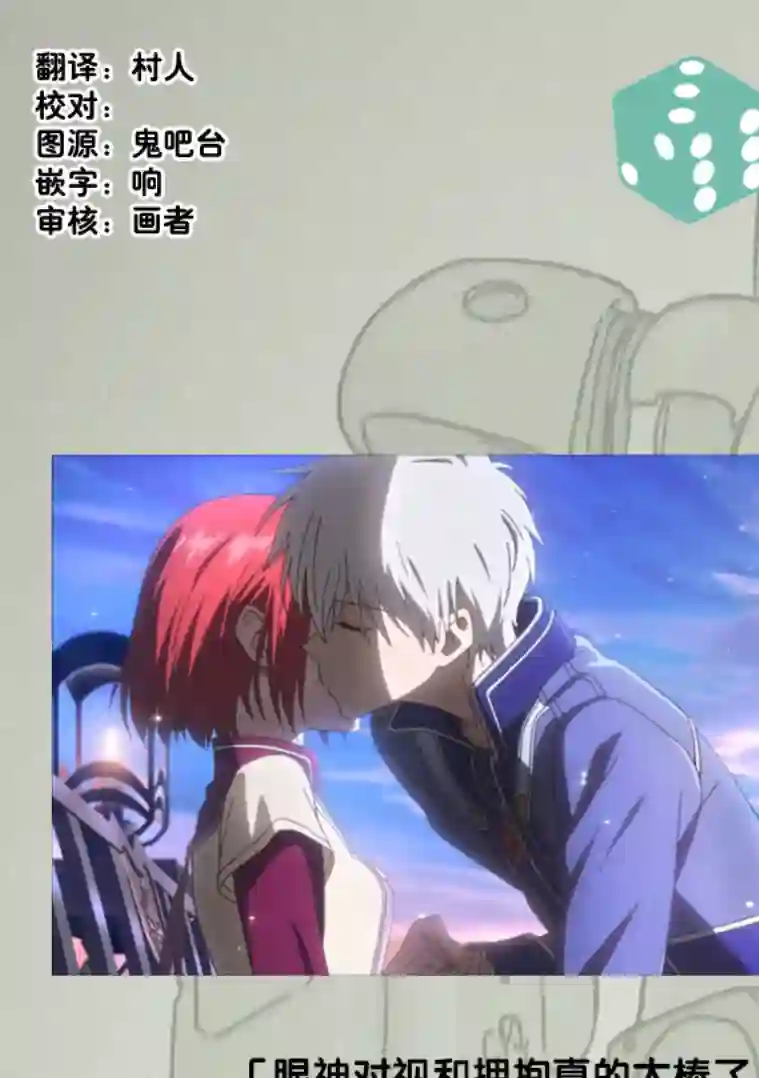 第二次的人生成为动画师第08话