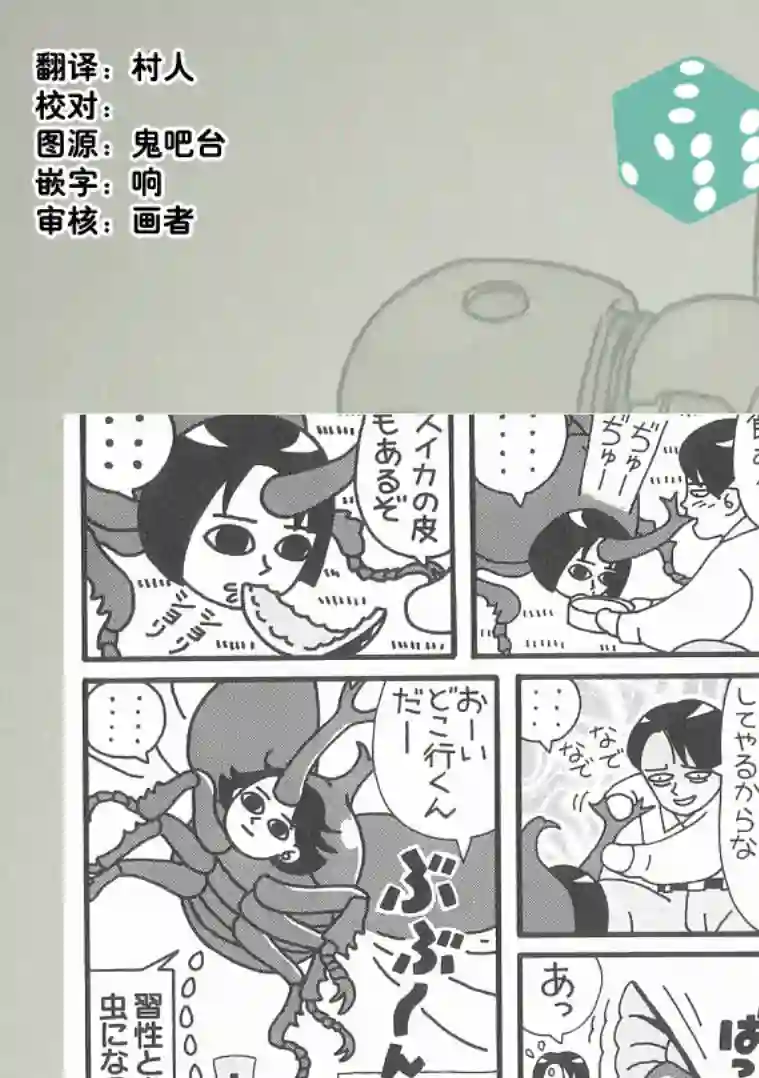 第二次的人生成为动画师第08话