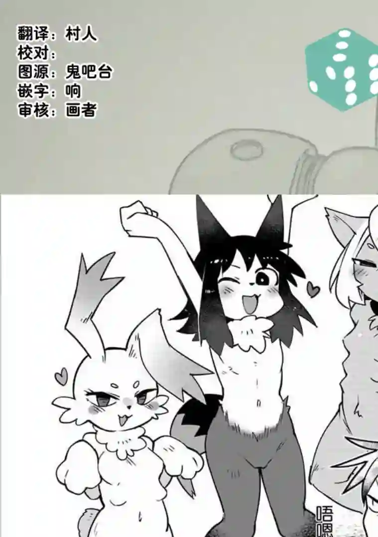第二次的人生成为动画师第08话