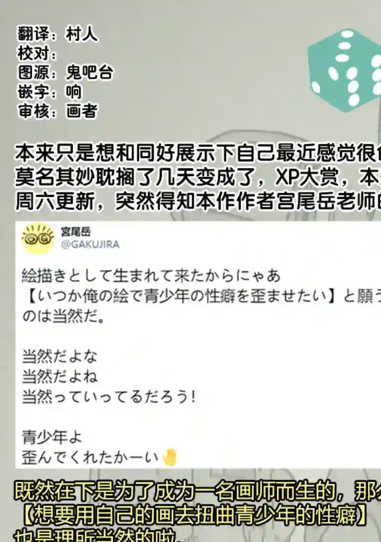 第二次的人生成为动画师第08话