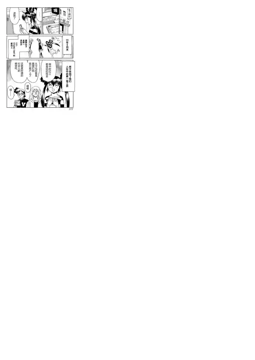 第二次的人生成为动画师第09话