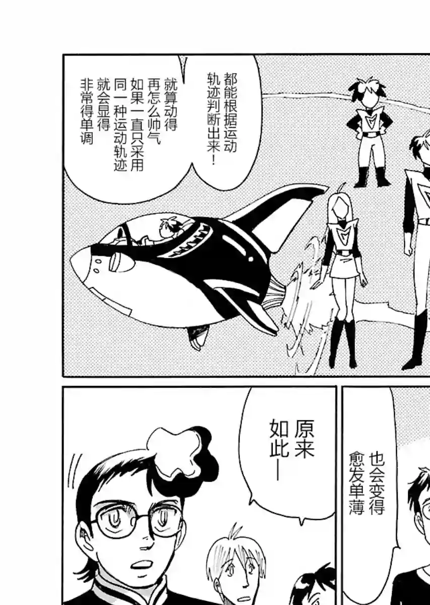 第二次的人生成为动画师第10话