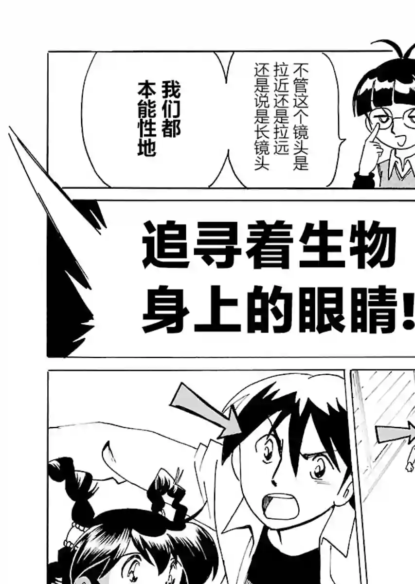 第二次的人生成为动画师第10话