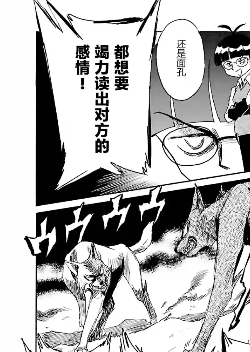 第二次的人生成为动画师第10话