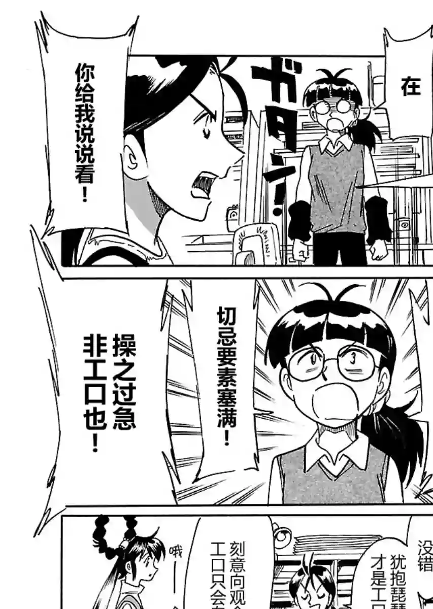 第二次的人生成为动画师第15话