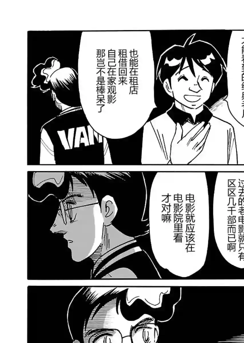 第二次的人生成为动画师第15话