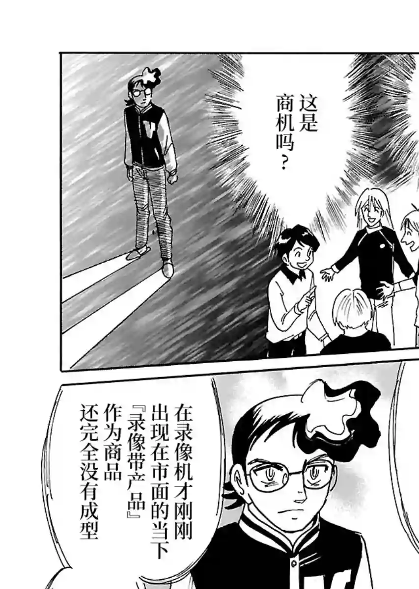 第二次的人生成为动画师第15话