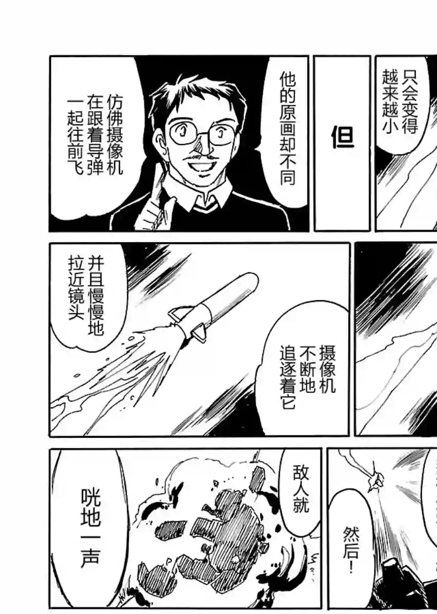 第二次的人生成为动画师第15话