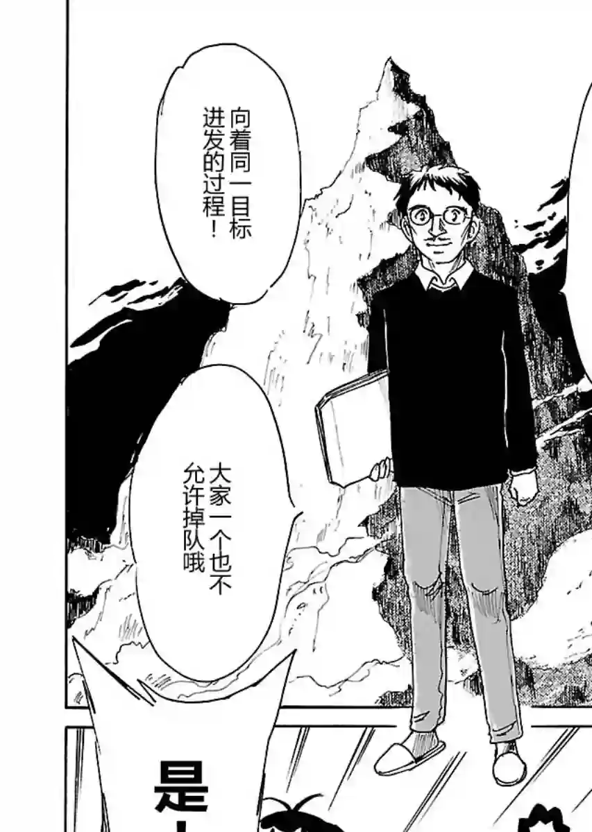 第二次的人生成为动画师第15话
