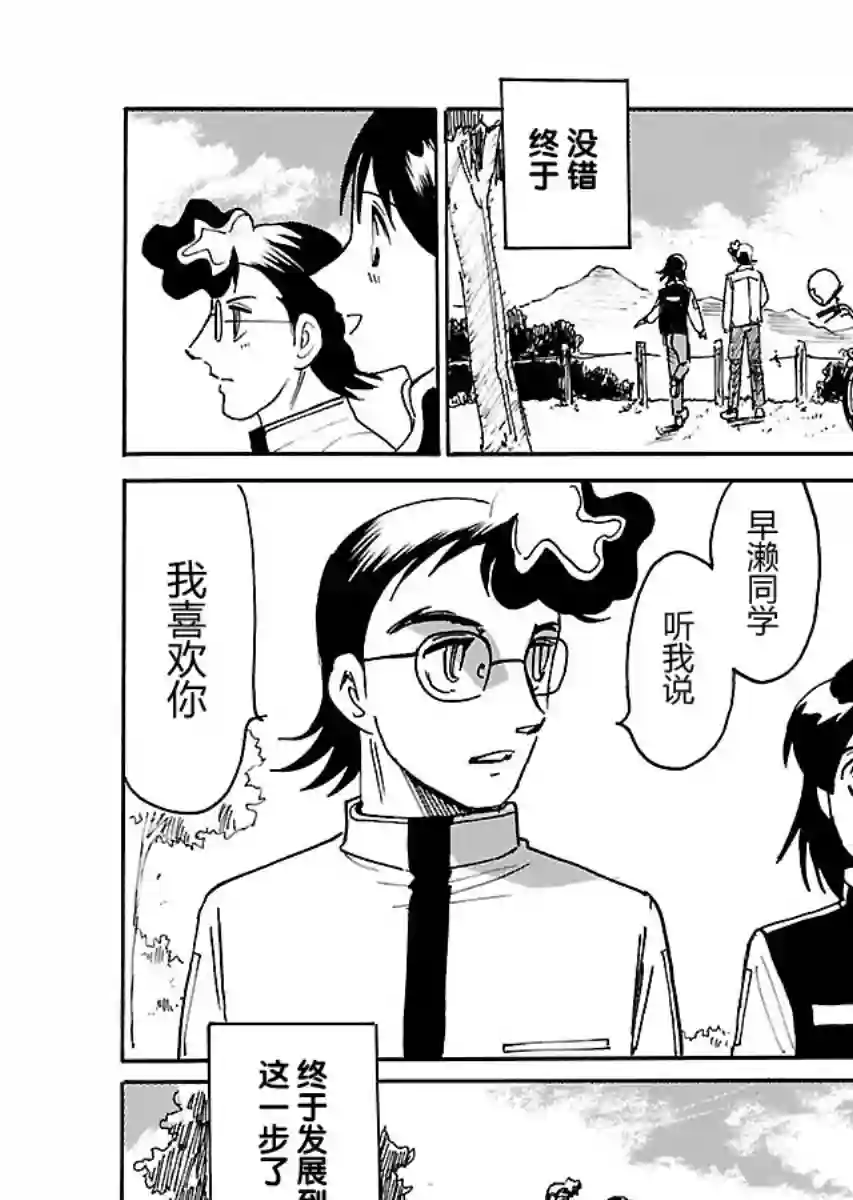 第二次的人生成为动画师第15话