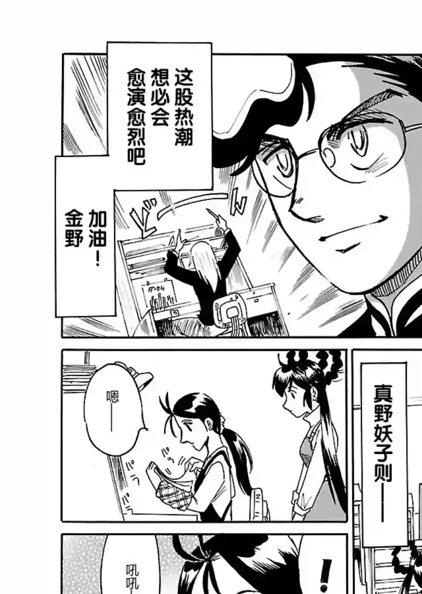第二次的人生成为动画师第15话