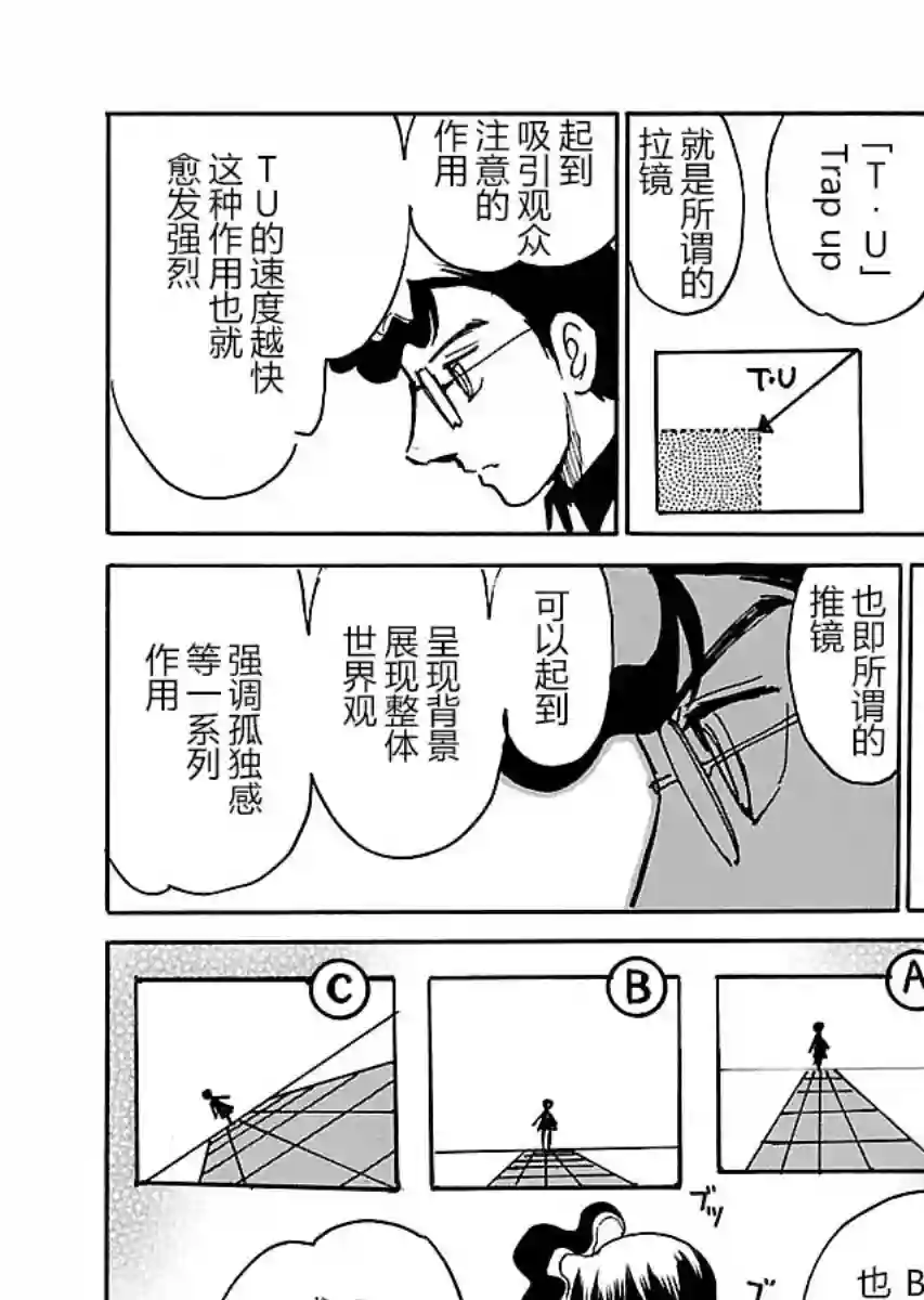 第二次的人生成为动画师第16话