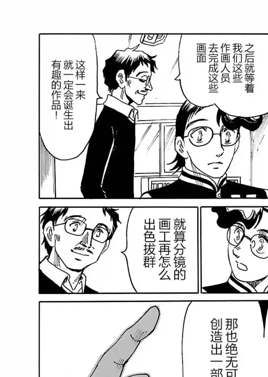 第二次的人生成为动画师第16话