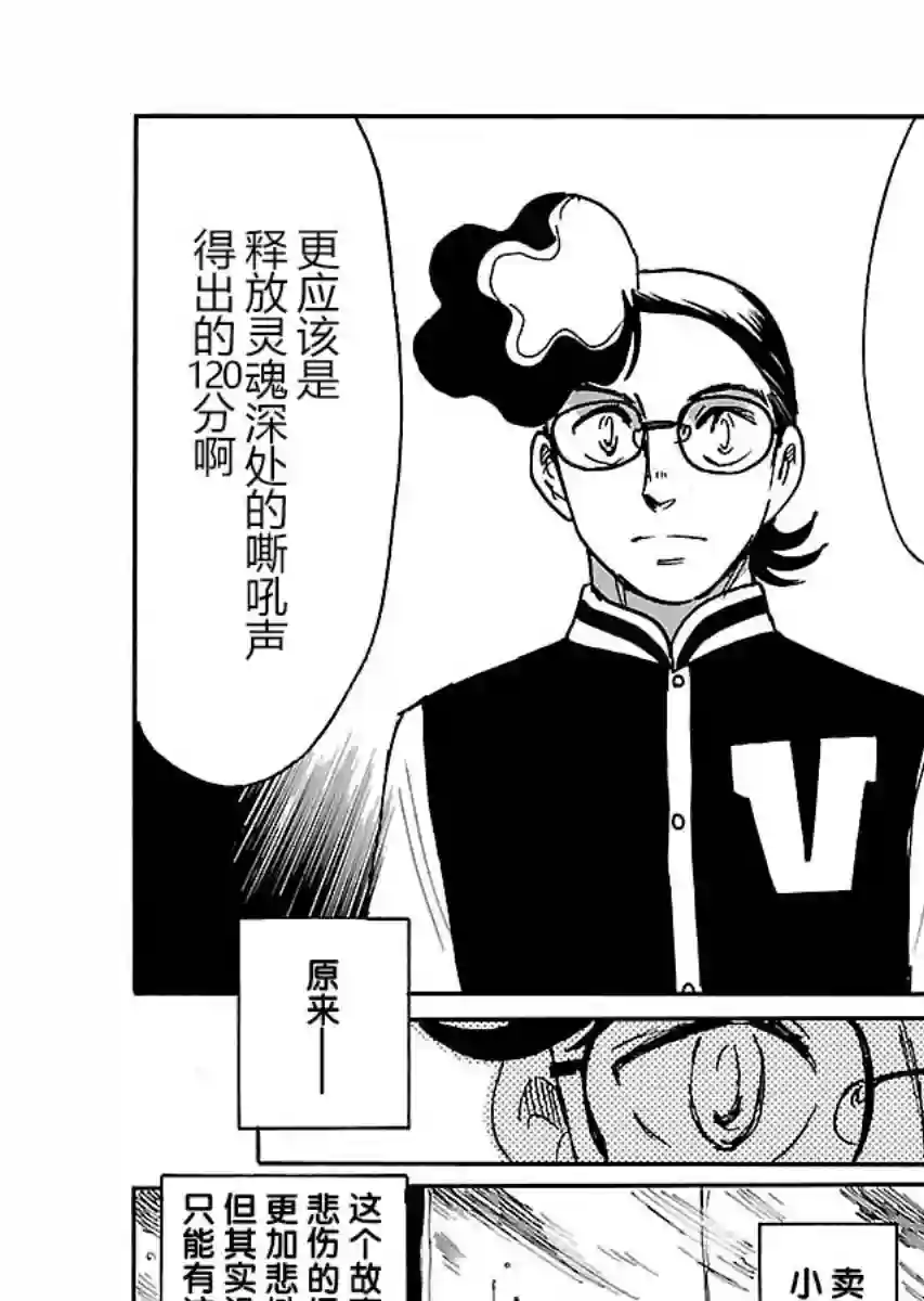 第二次的人生成为动画师第16话