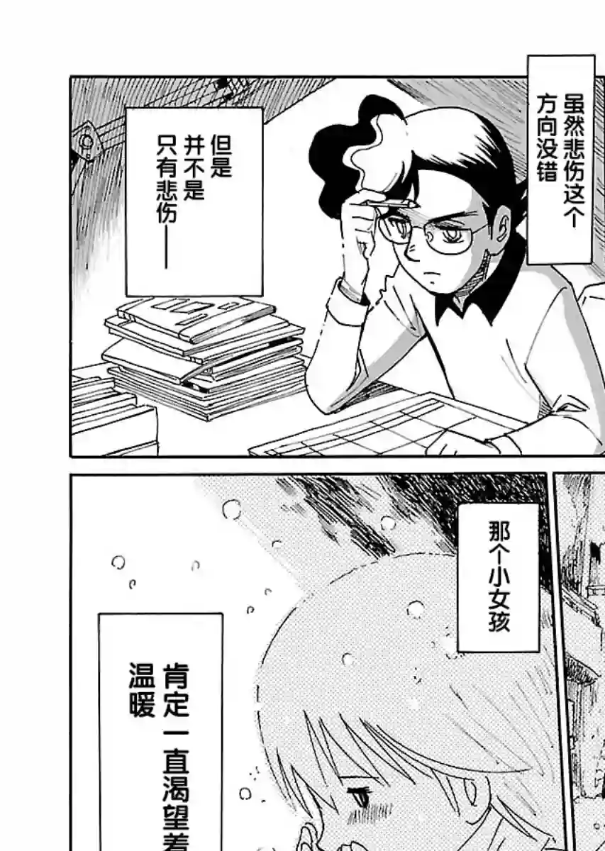 第二次的人生成为动画师第16话