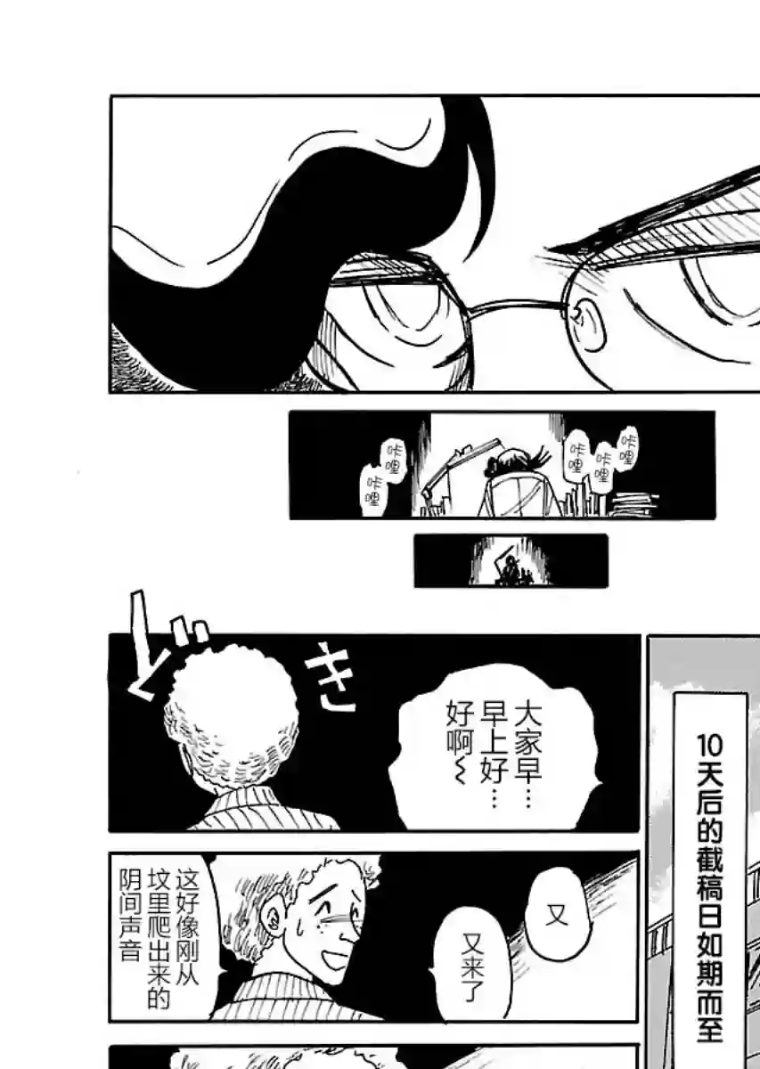 第二次的人生成为动画师第16话