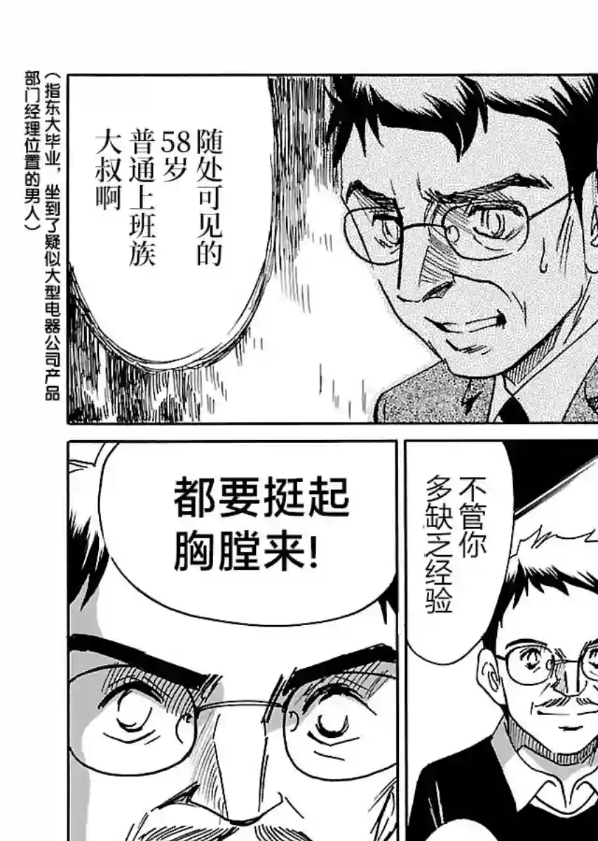 第二次的人生成为动画师第16话