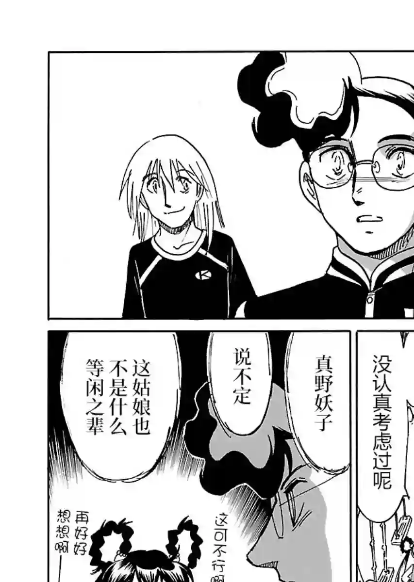 第二次的人生成为动画师第16话