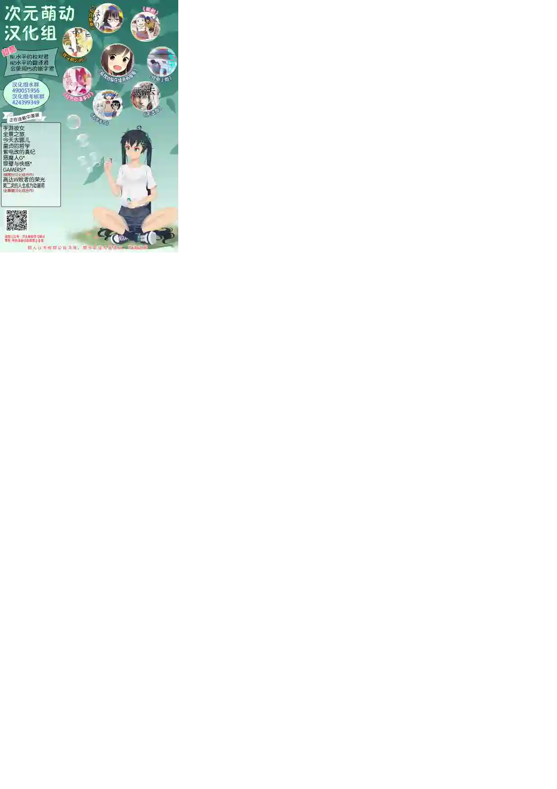 第二次的人生成为动画师第17话