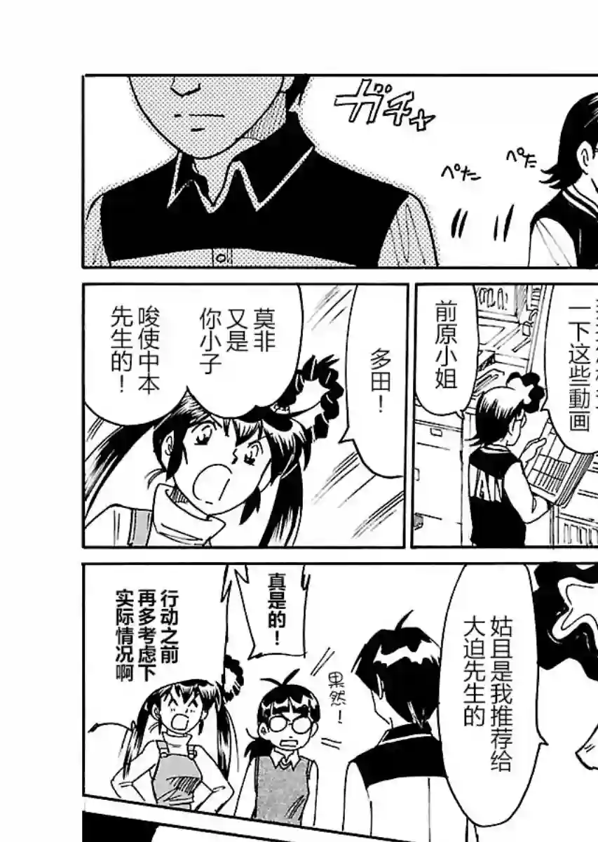 第二次的人生成为动画师第17话