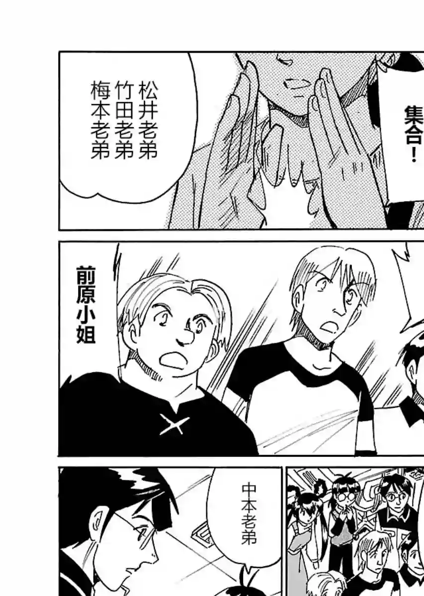 第二次的人生成为动画师第17话