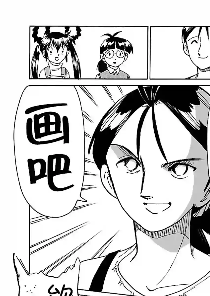 第二次的人生成为动画师第17话