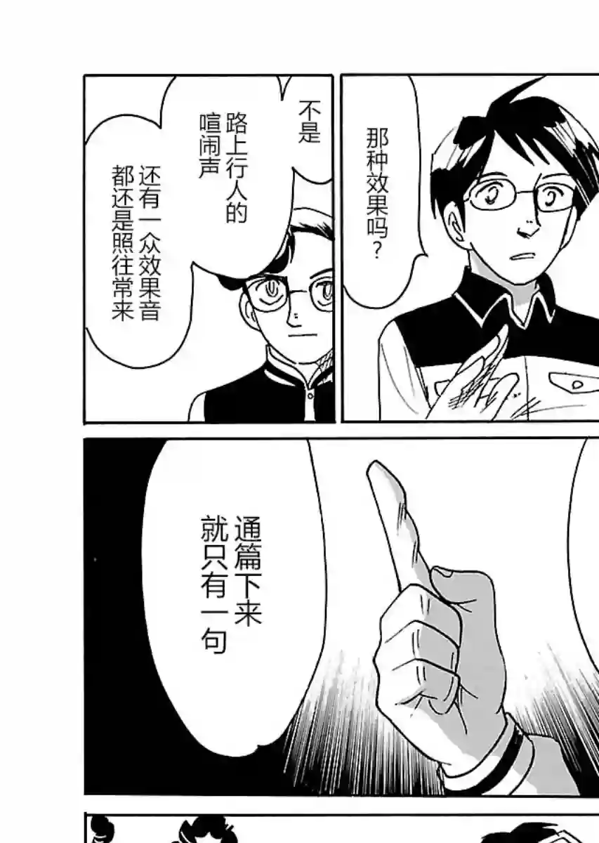 第二次的人生成为动画师第17话