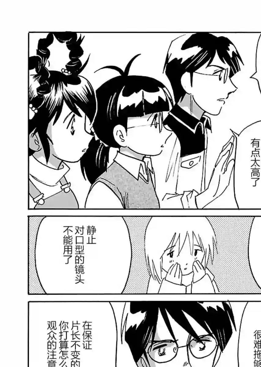第二次的人生成为动画师第17话