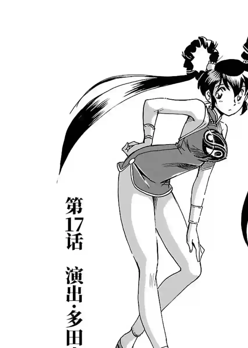 第二次的人生成为动画师第17话