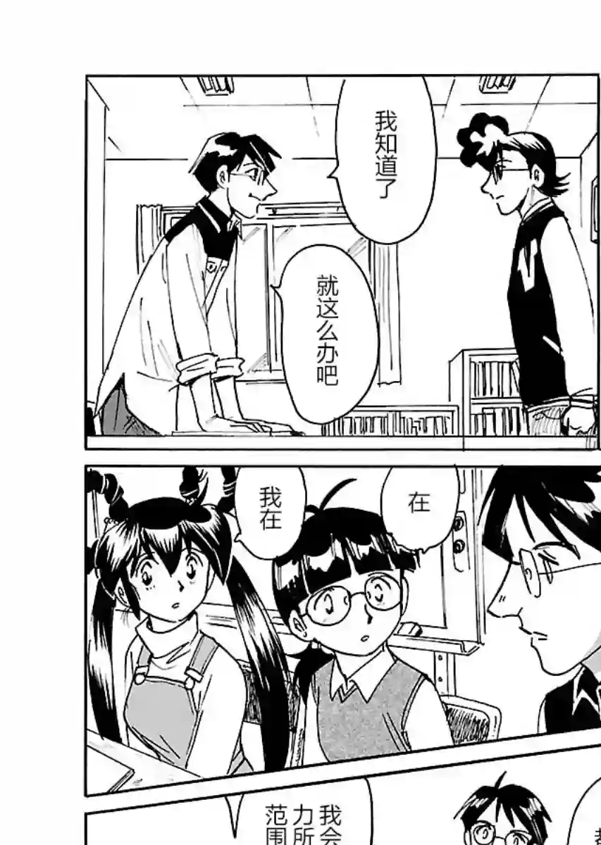 第二次的人生成为动画师第17话