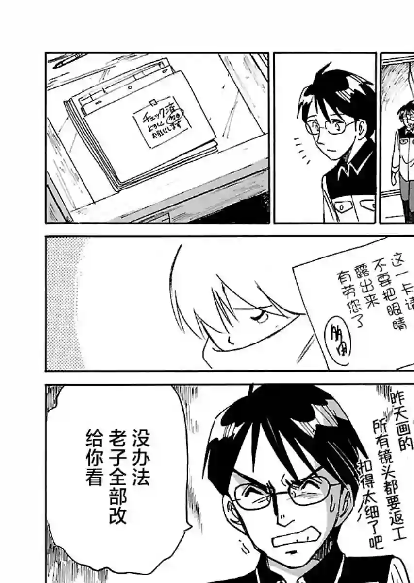 第二次的人生成为动画师第17话