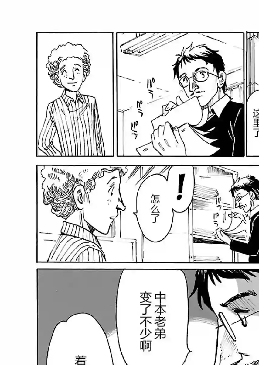 第二次的人生成为动画师第17话