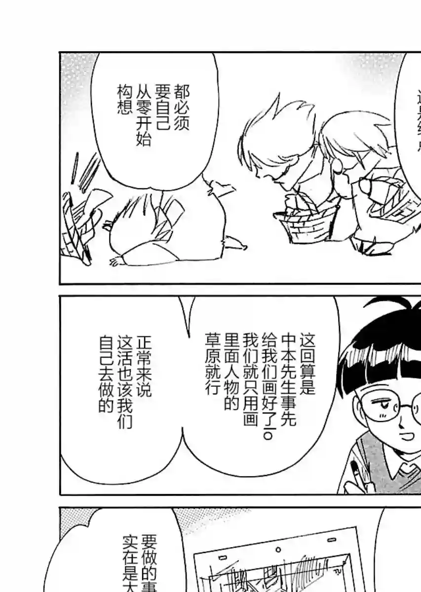 第二次的人生成为动画师第17话