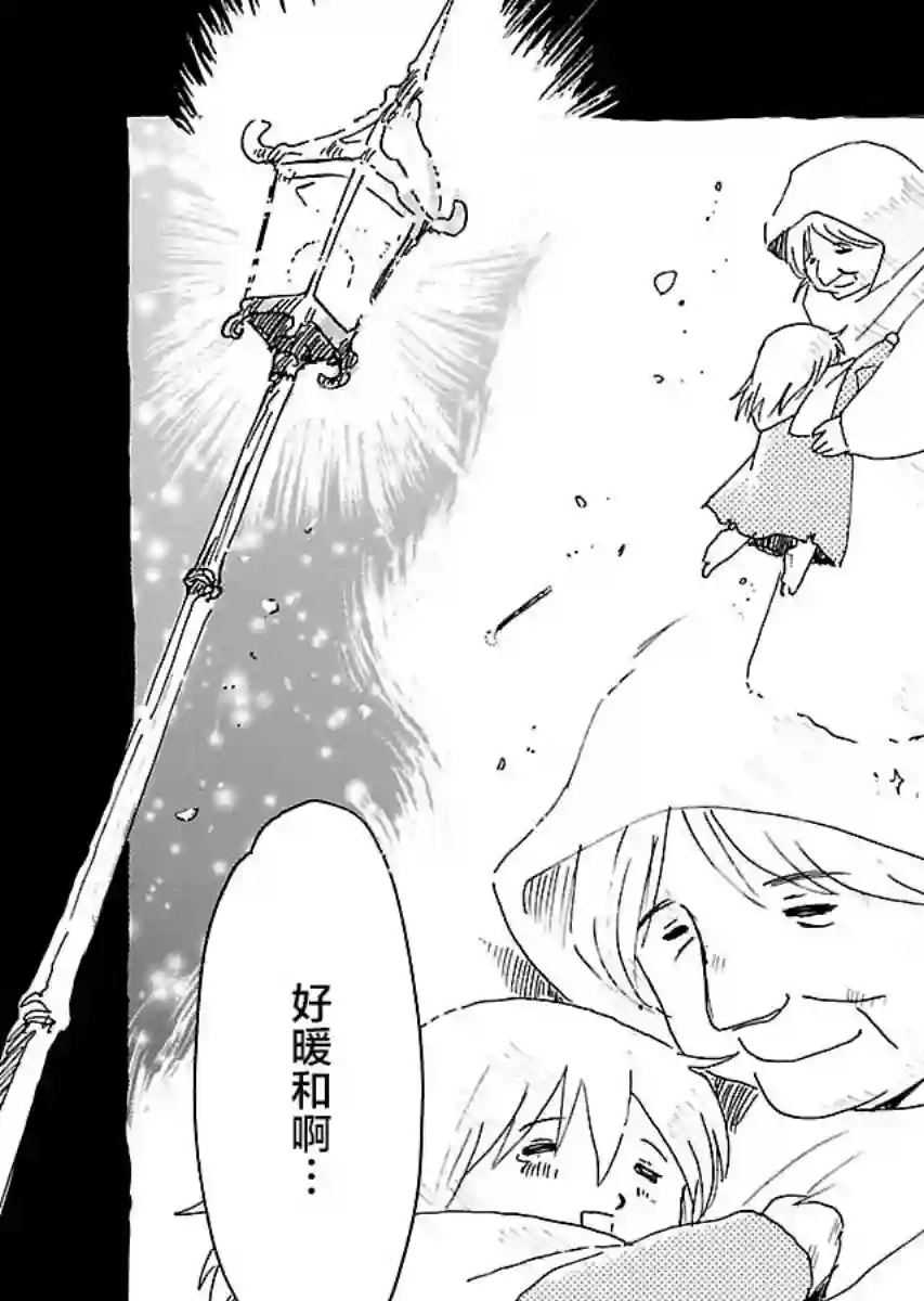 第二次的人生成为动画师第17话