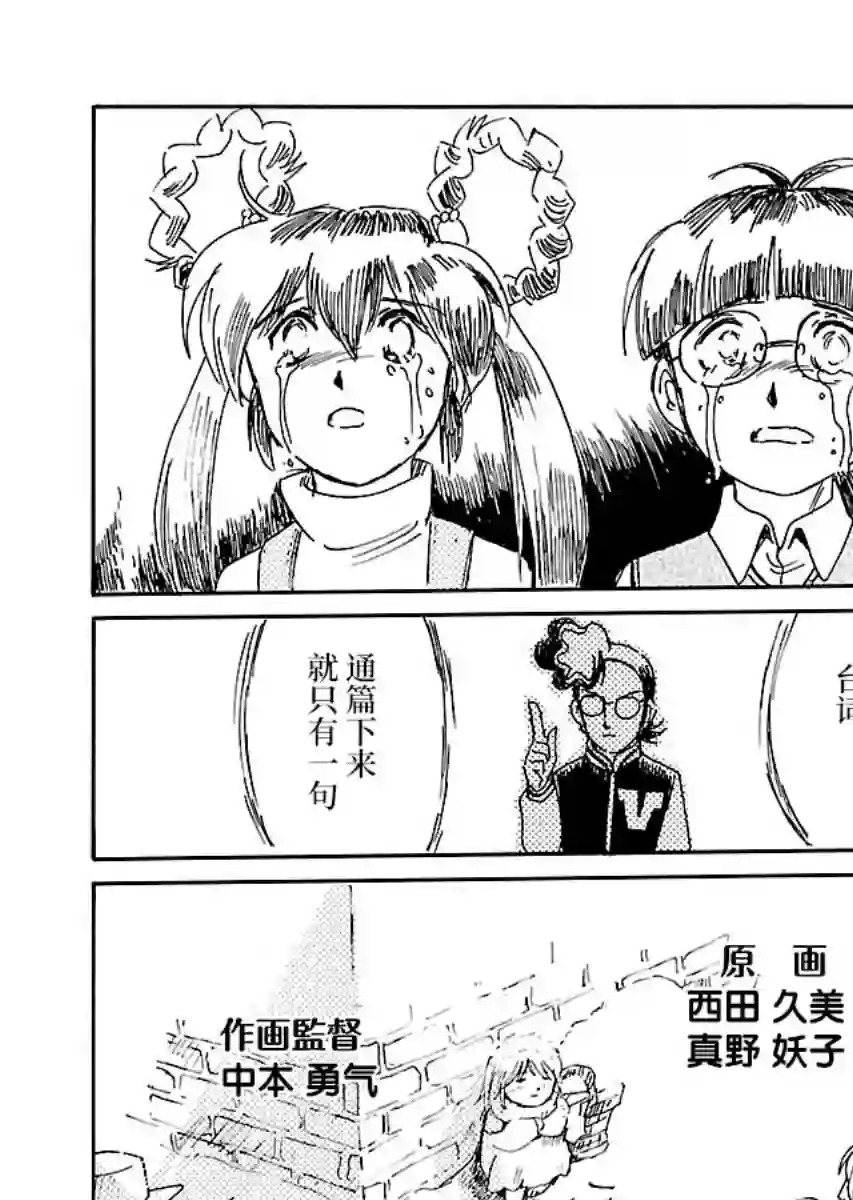 第二次的人生成为动画师第17话