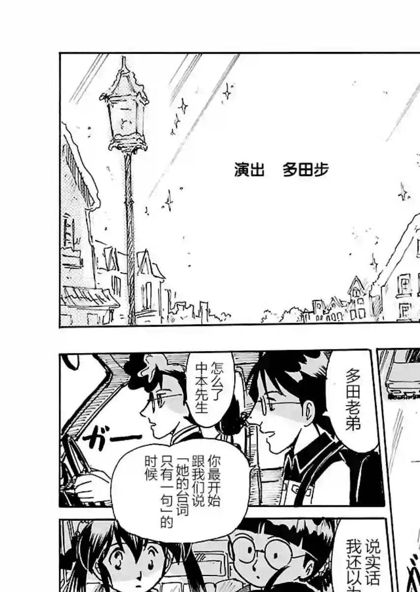 第二次的人生成为动画师第17话